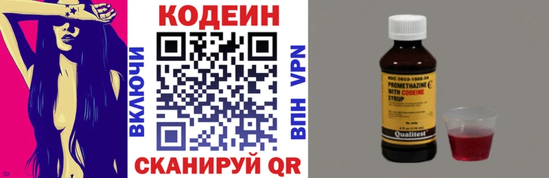 Купить  Шатура  Кодеин напиток Lean (лин) 