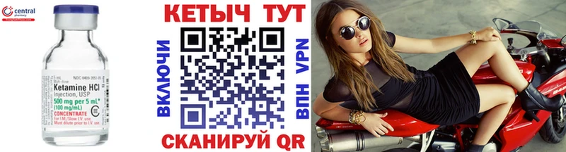 Купить  Шатура  КЕТАМИН VHQ 